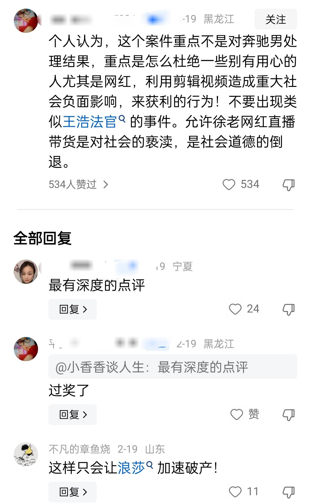 绝对大事件!徐老太出山了,要进行直播带货!网友们还会支持吗?