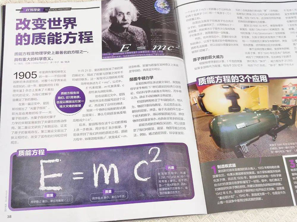 科学_历史_孩子