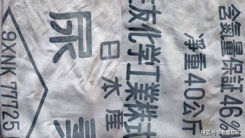 七十年代进口日本尿素,化肥产生离奇故事,包装成为服装布料