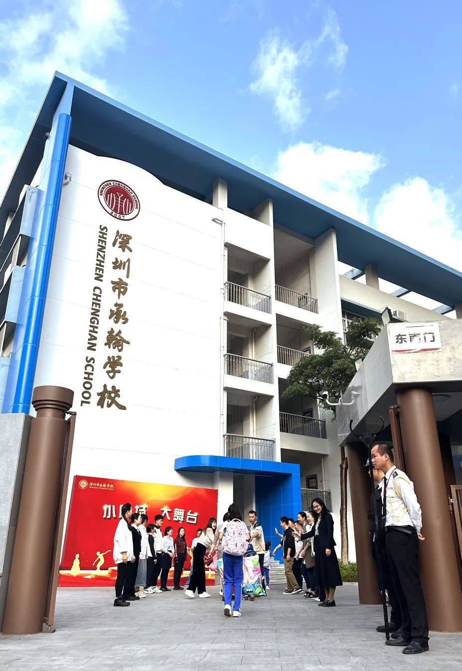 瑞龙闹春启新程 翰宝展翅向未来——承翰学校2024春季开学纪实_关怀