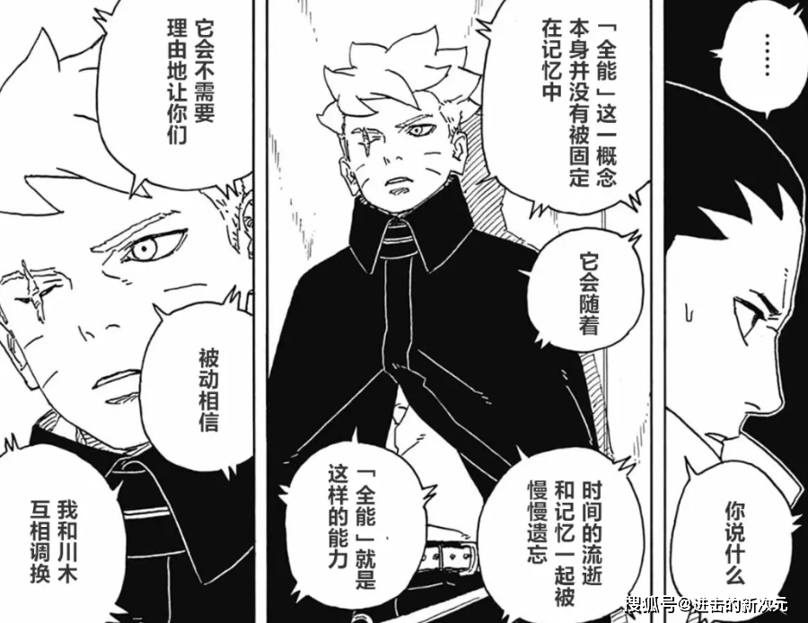 7话,巳月将背叛木叶,加盟博人,鹿丸记忆重新覆盖_太阳_真相_漩涡博人