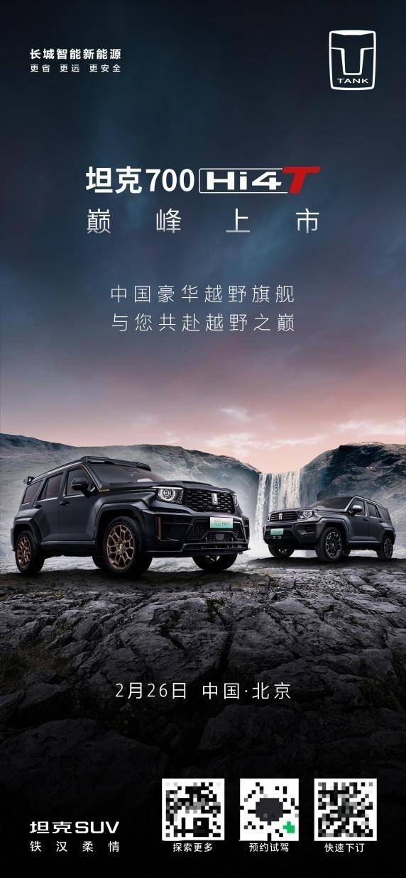 越野_机械_发动机