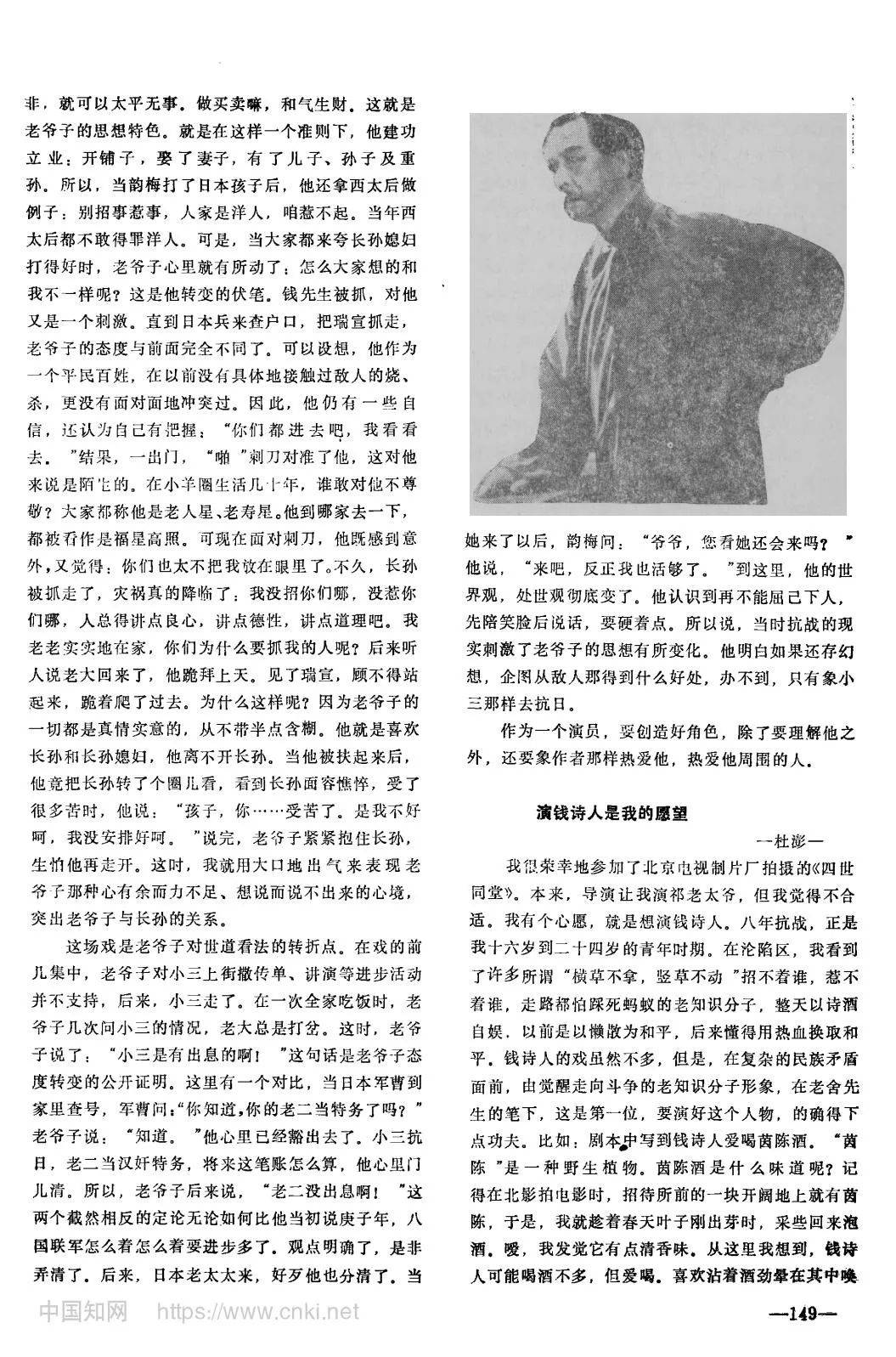 听40年前的他们讲电视剧《四世同堂》背后的故事_老舍_变化_先生