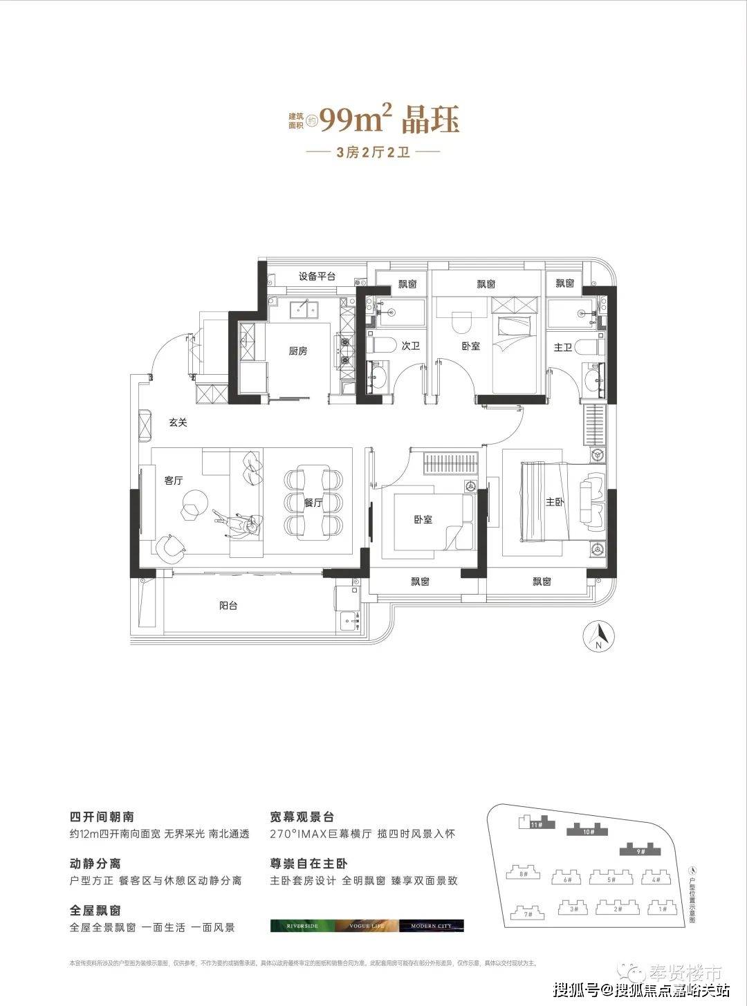 奉发右岸晶邸(右岸晶邸)楼盘详情丨奉发右岸晶邸房价-户型图-交通