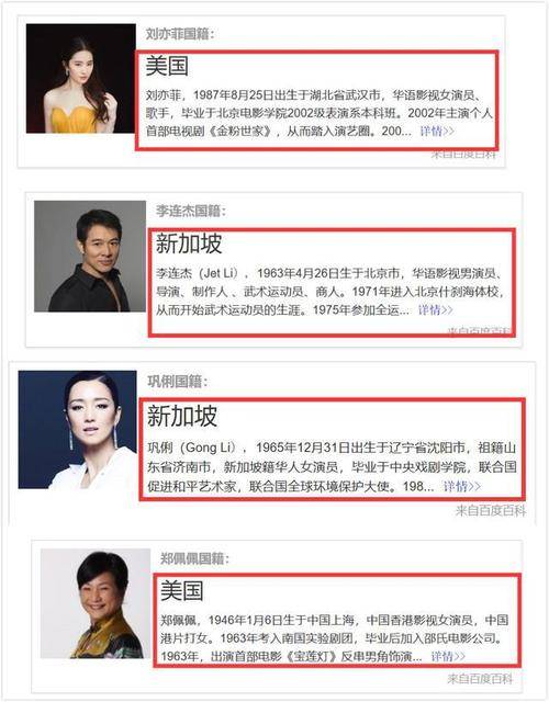 为什么加入外国籍的明星仍能在中国捞金并不受限制?_文化_经济_国家