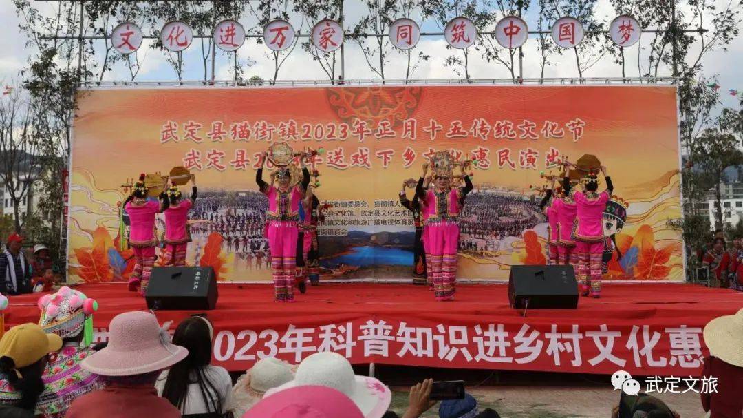 节庆云南 | 正月十五到武定县猫街镇赶一场春天里的"跌脚"盛会_小集镇