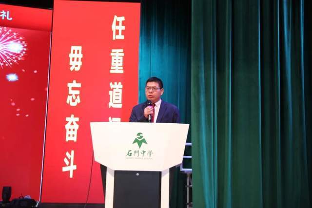 石门中学举行2023-2024学年第二学期开学典礼_李卫东_张国君_表彰会