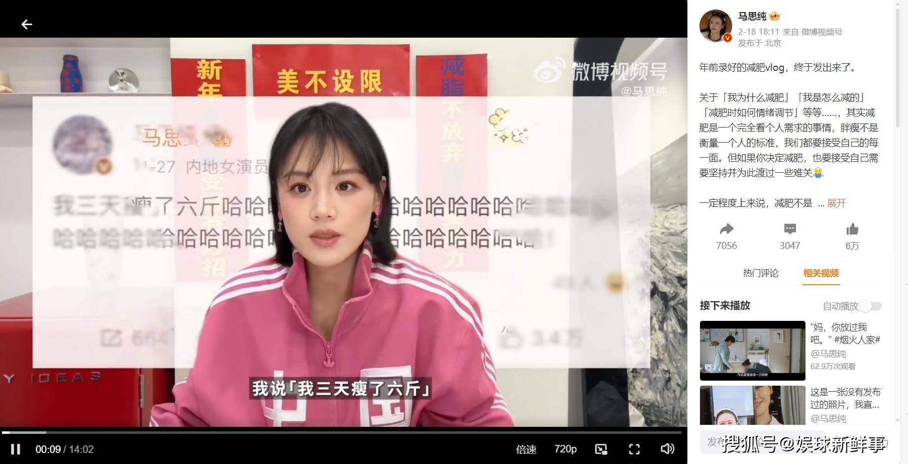 金马影后马思纯减肥成功,分享减肥食谱,网友大赞美回来了!