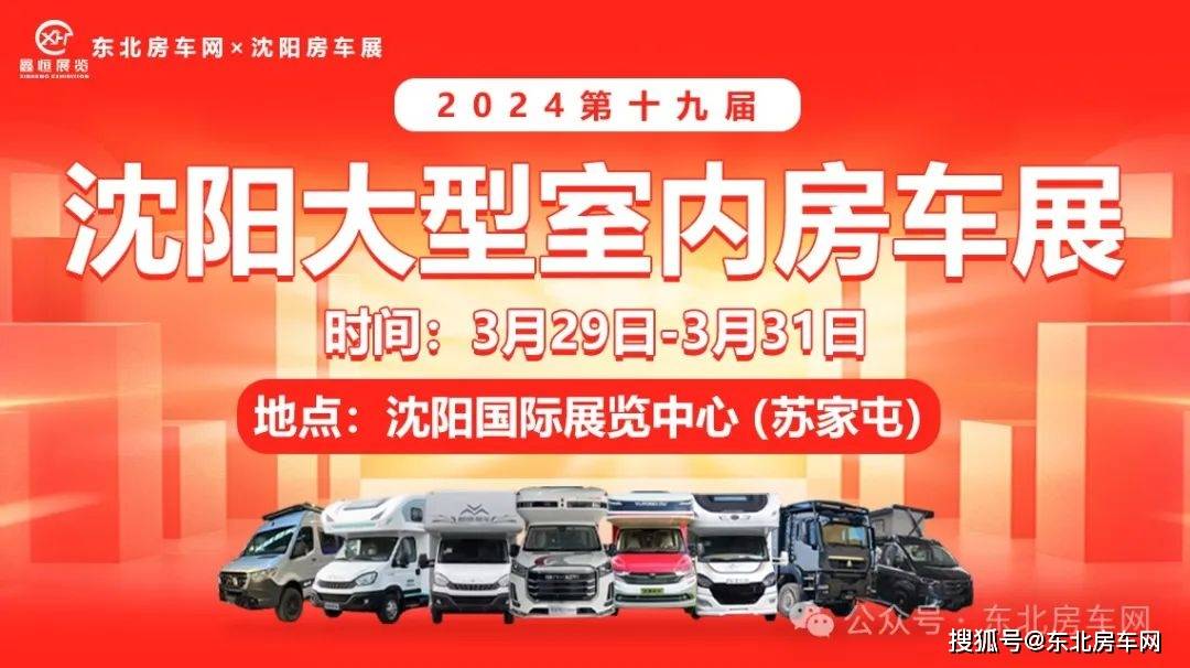 29-31日沈阳房车展】隆翠房车"c618旗舰版(双拓)"_搜狐汽车_搜狐网