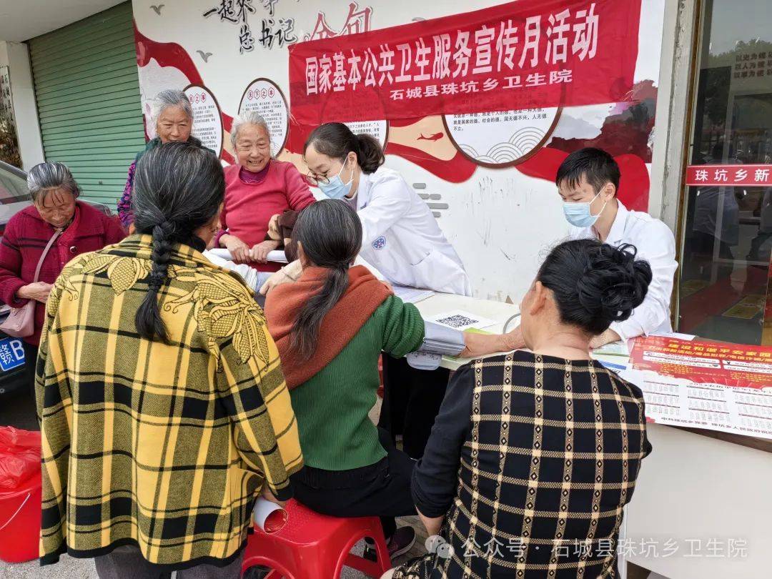 【我为群众办实事】石城县珠坑乡卫生院开展国家基本公共卫生服务宣传