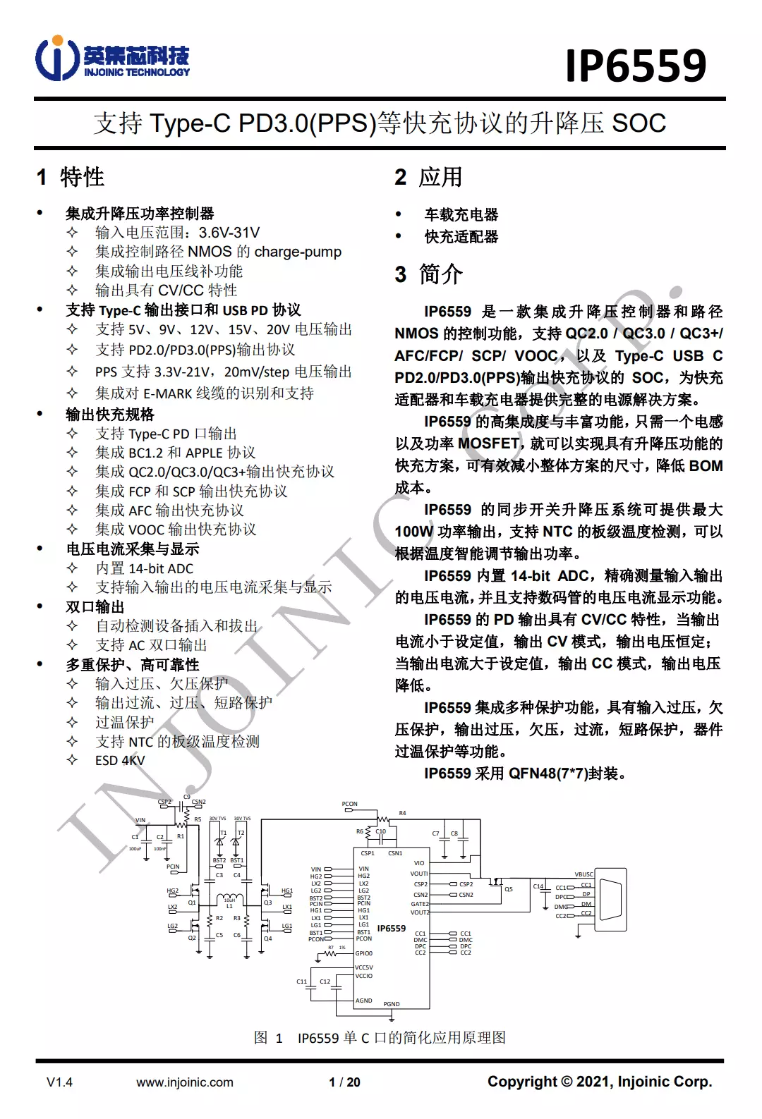 器件支持100w快充输出,支持usb-a和usb-c双接口,支持华为fcp,scp,支持