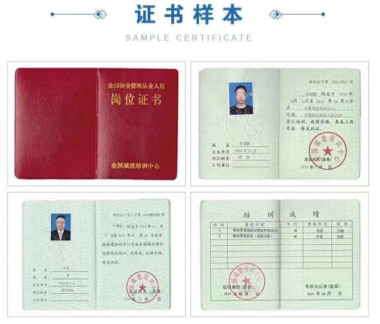 工作内容以及职责_发展_管理_证书