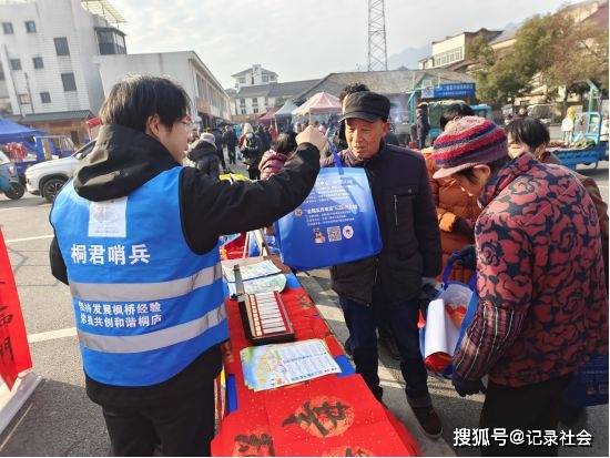 杭州市桐庐县瑶琳镇开展迎新春反诈宣传活动_群众_防范_诈骗