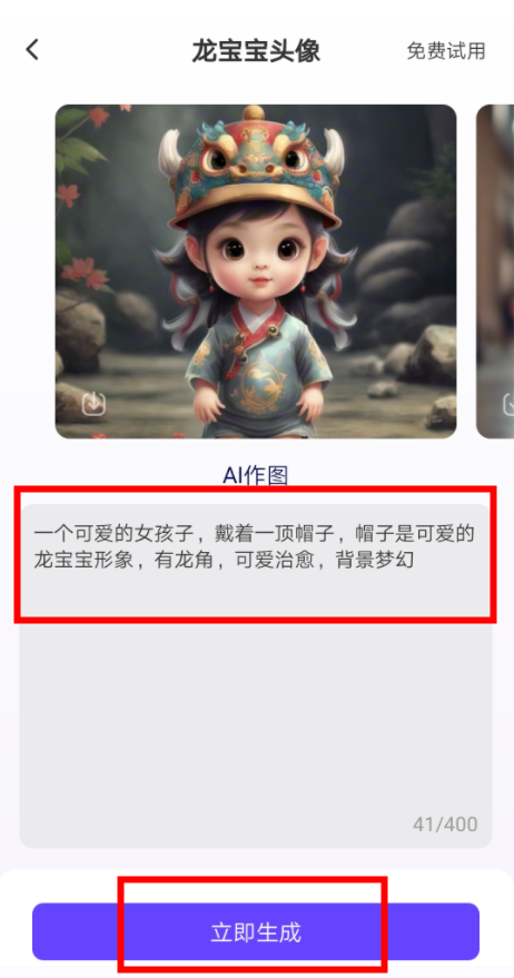 无论是自拍,风景照还是亲子照,都能通过添加龙宝宝头像让照片瞬间萌化