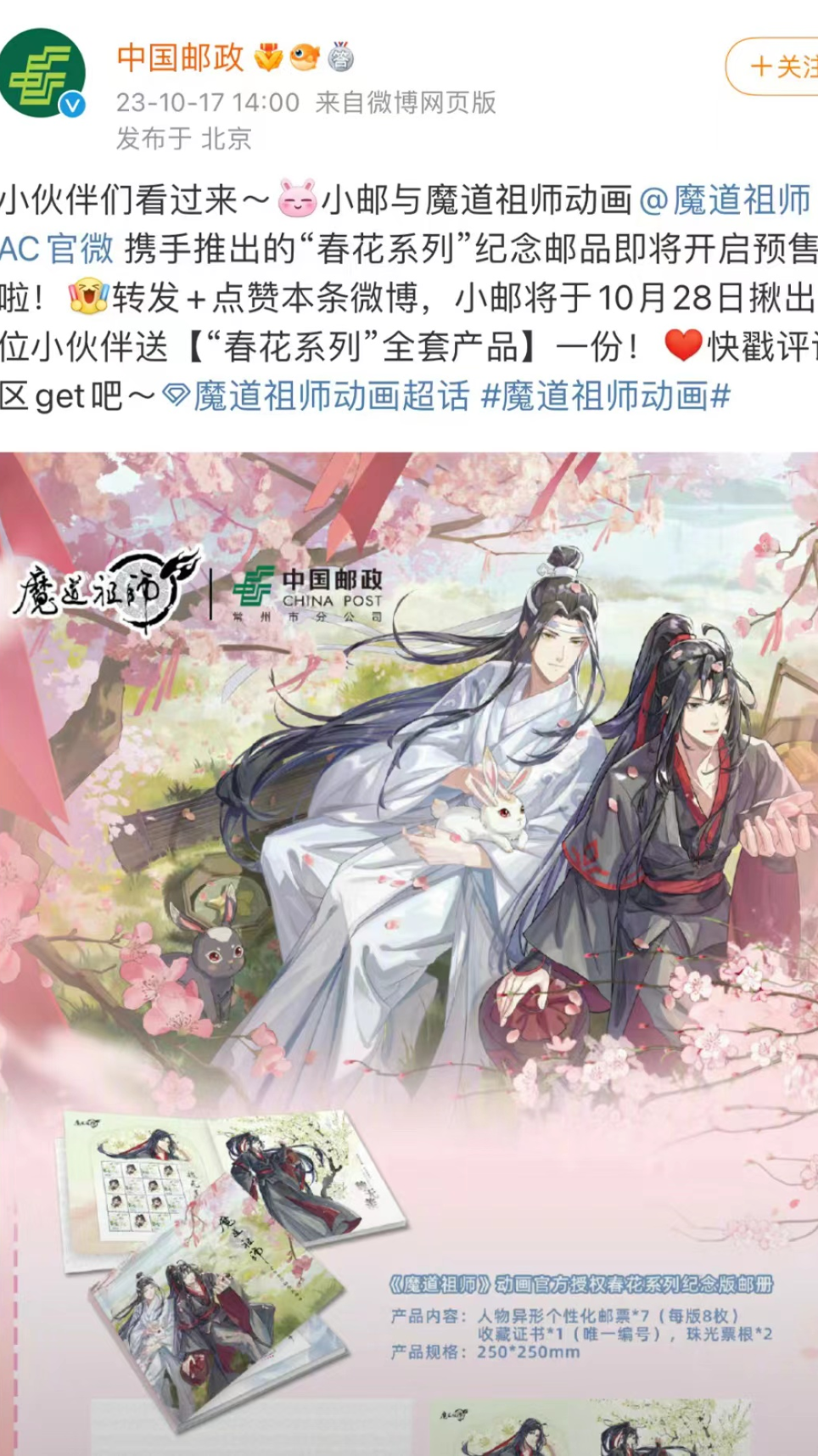 工作_国企_微博