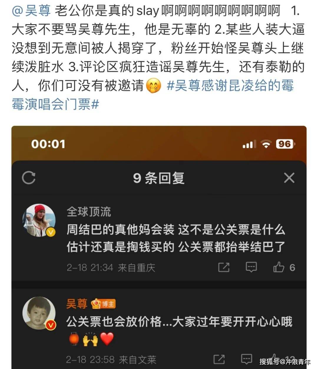爆料:梅西霍启刚的瓜?周杰伦歪屁股?胡夏金晨要结婚?