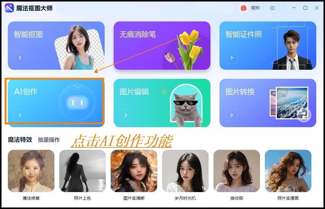 看看这4款工具_的图片_软件_深度