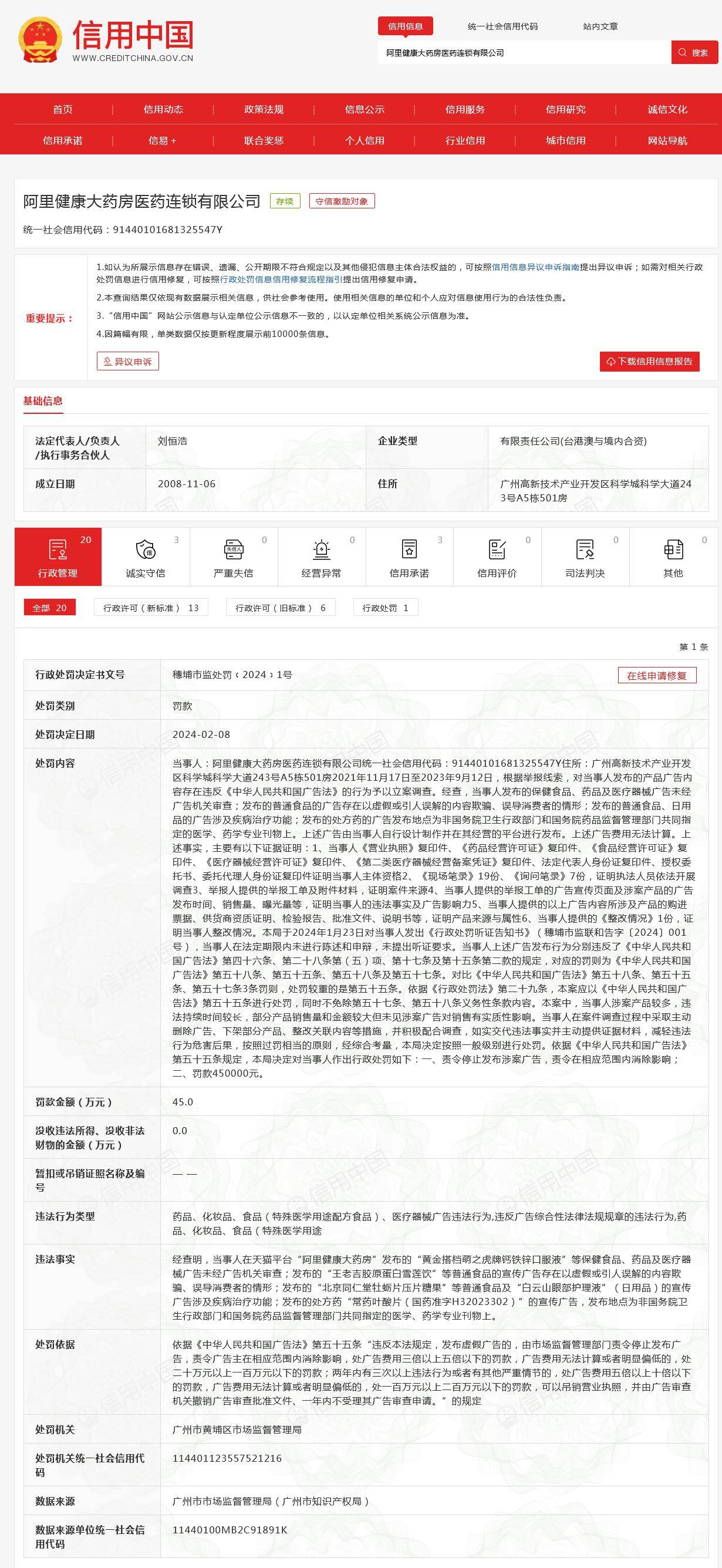 必备是否违反广告法=必备 广告语可以用吗