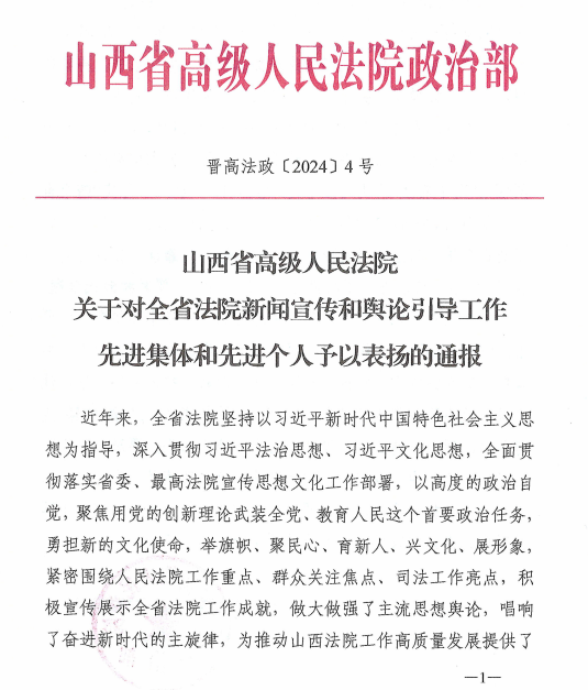 【大同中院】喜报!