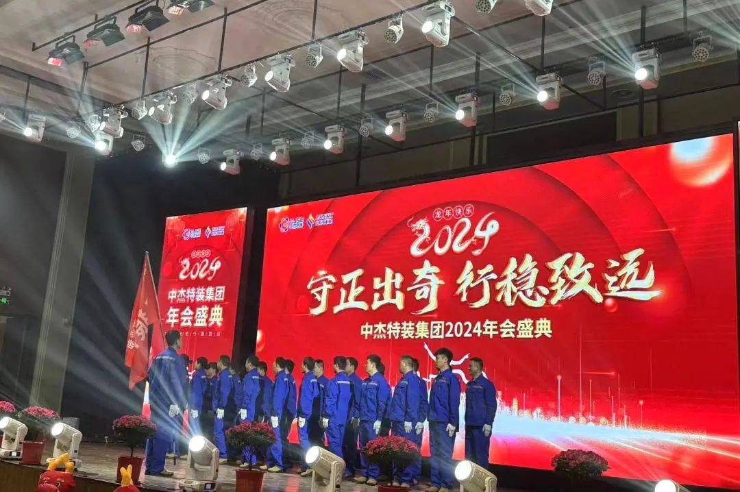 2020年公司年会条幅图片