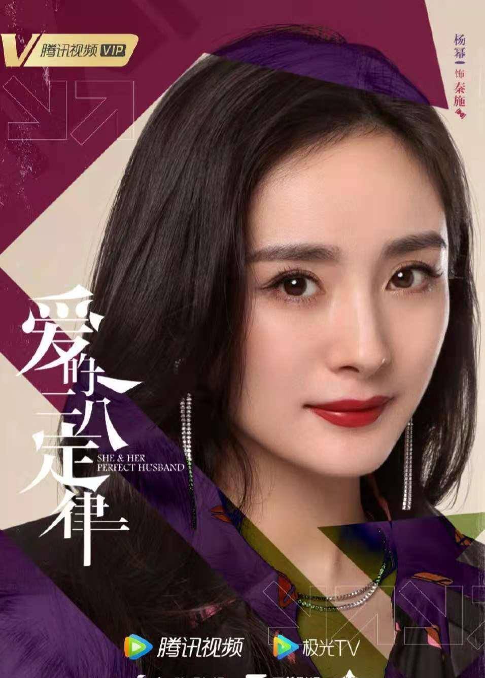 杨幂新剧预告推出,上演相差九岁恋爱,撞档迪丽热巴她能胜出么_许凯