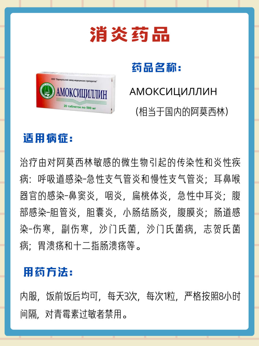 适合中国宝宝的俄罗斯留学必备药品清单_图片_医生_病情