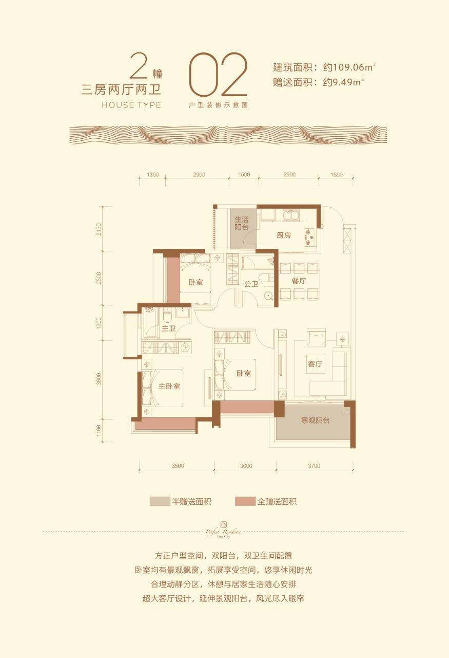 富逸城臻誉(中山)首页网站丨富逸城臻誉详情_价格_户型图_详情