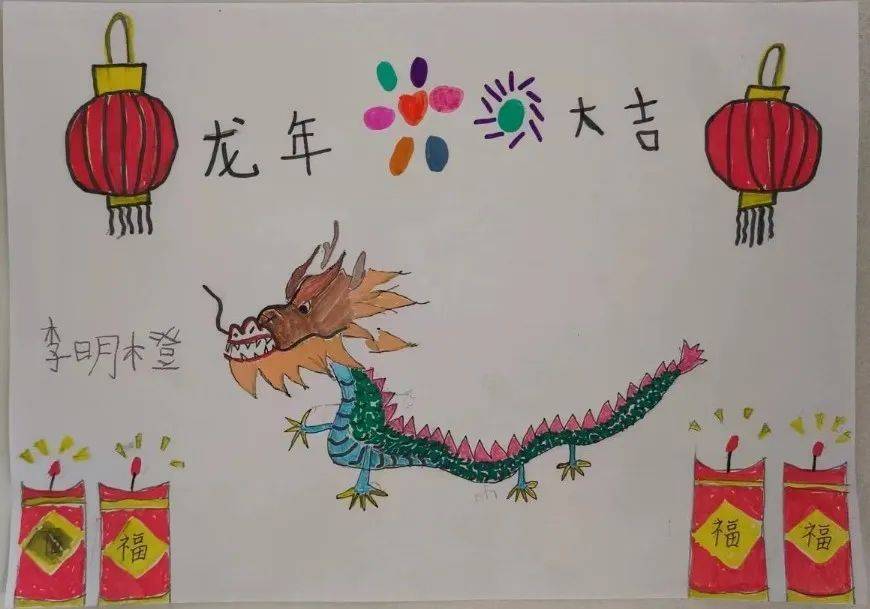 学校美术以"龙年龙娃之传承民俗我最棒"为主题,以绘画