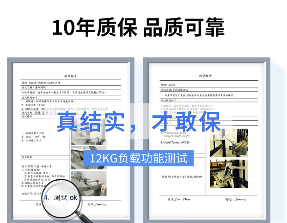 市面上独有的rohs认证体系及大承载负重功能测试报告
