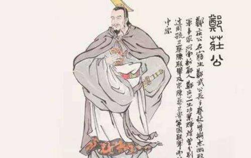 越500余年_申国_郑国_贵族