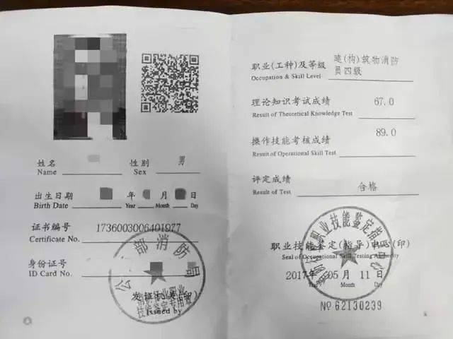 消防控制室人员持假证上岗_检查_信息_相关