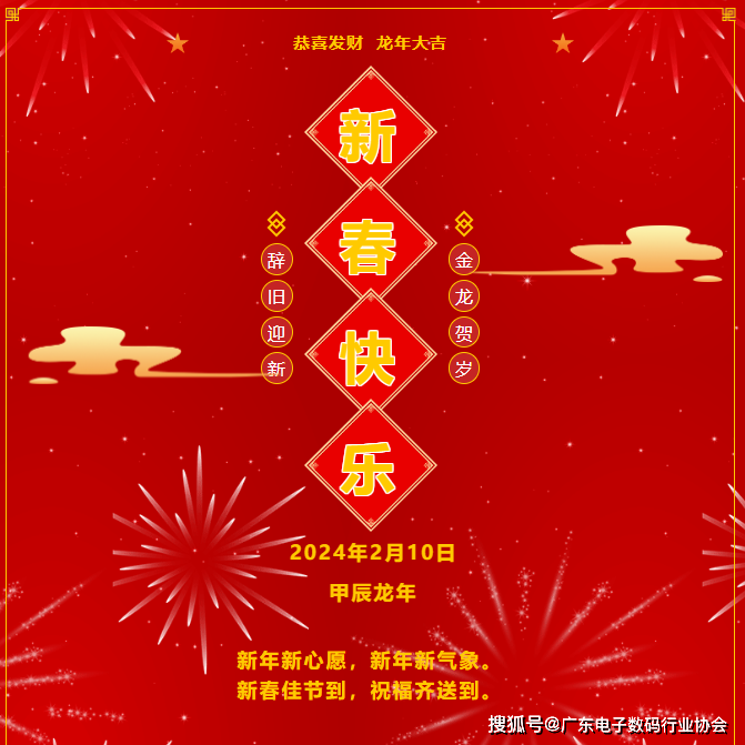 鸿运_财源_安康