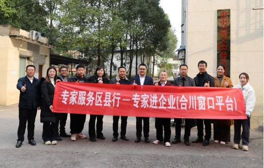 助产业振兴 为农企纾困 专家服务区县行活动走进合川古楼镇_枇杷_企业
