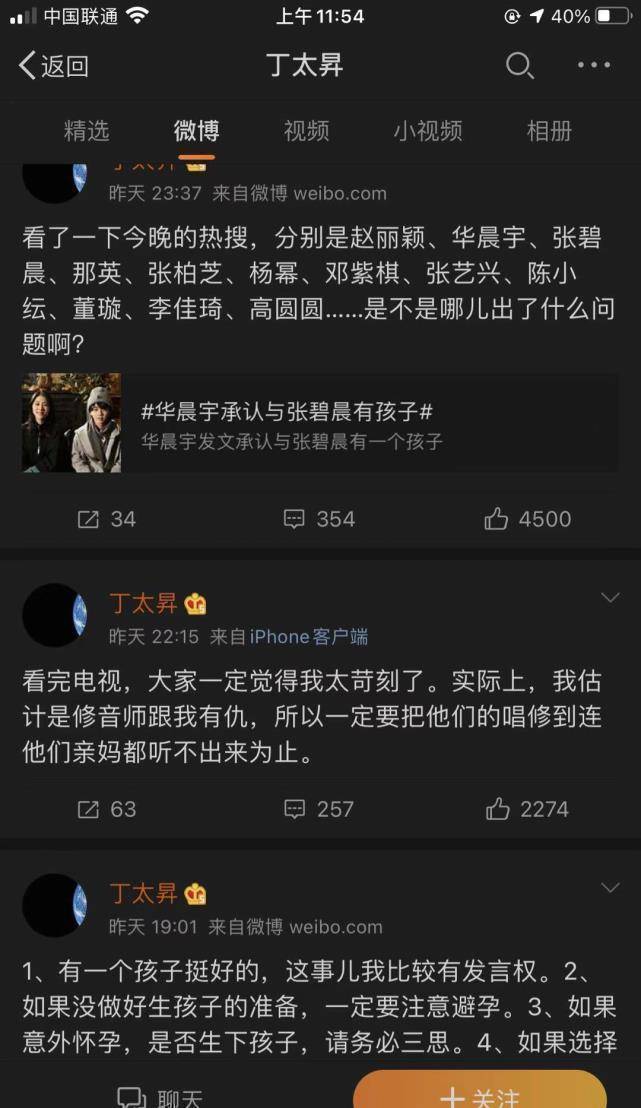 丁太升评价何洁演唱满是遗憾,直指没有同期快女出名,何洁正面回怼