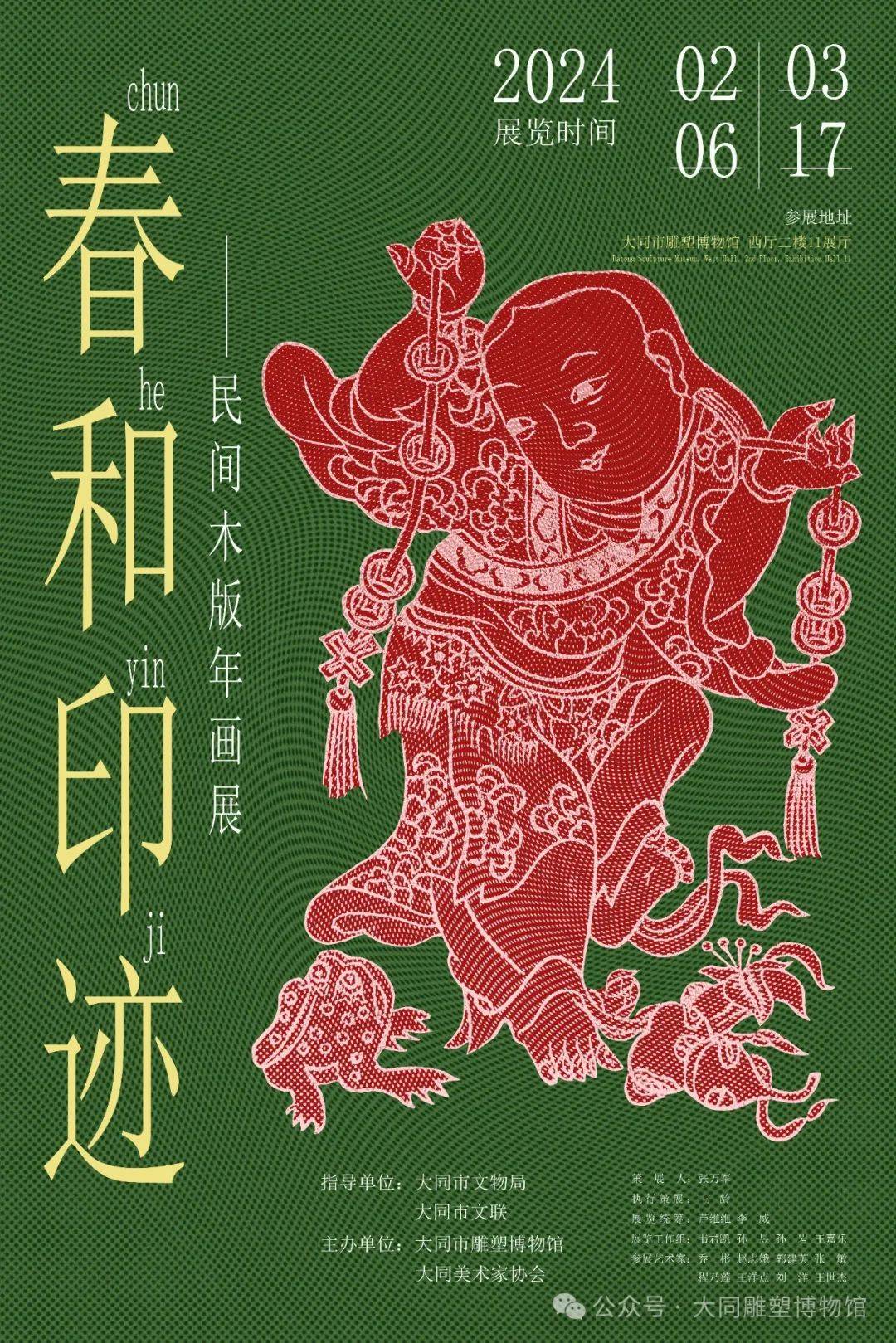 "不期而遇—雕博文化"生命智慧与汉字能量—张洪泉,冯少鹏对话于雕塑