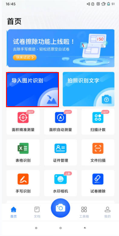 批量识别图片文字用什么软件好?_处理_工具_结果