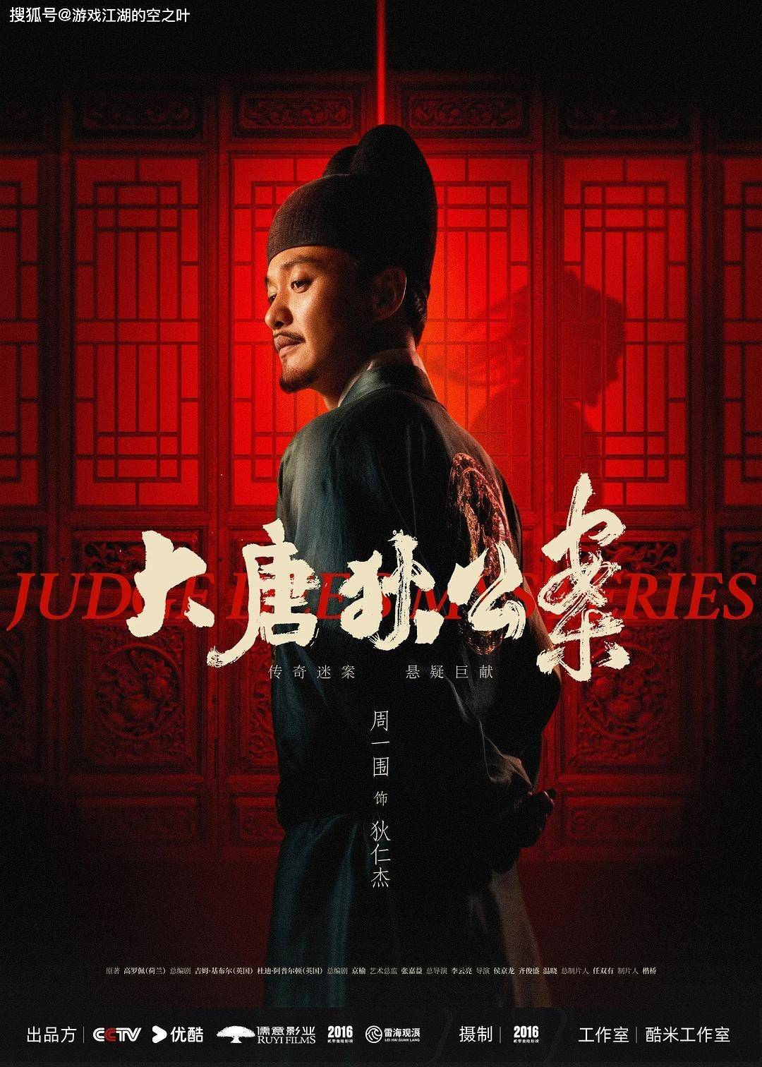 狄公见了也只能叹服!_狄仁杰_武则天_李世民