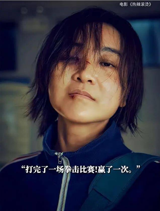 但她却说:"我要赢,我能打!