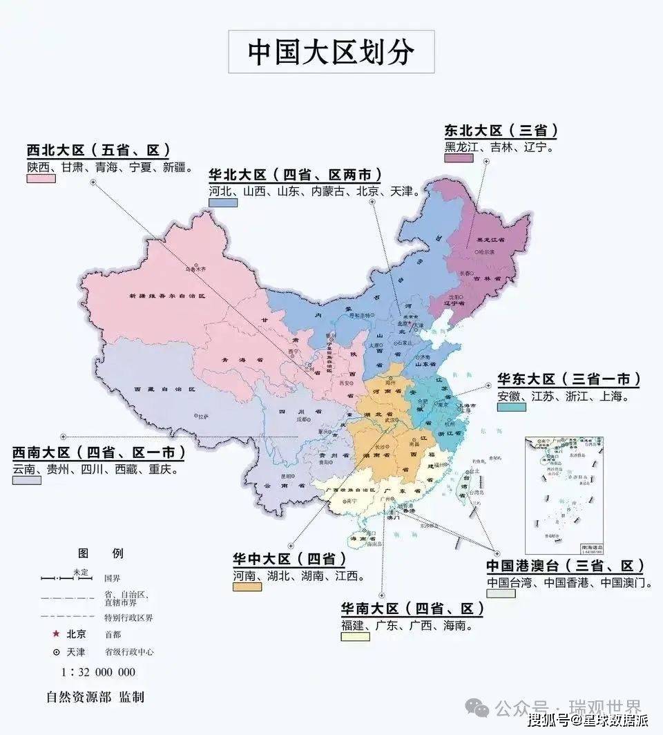 中国地图七大区图片