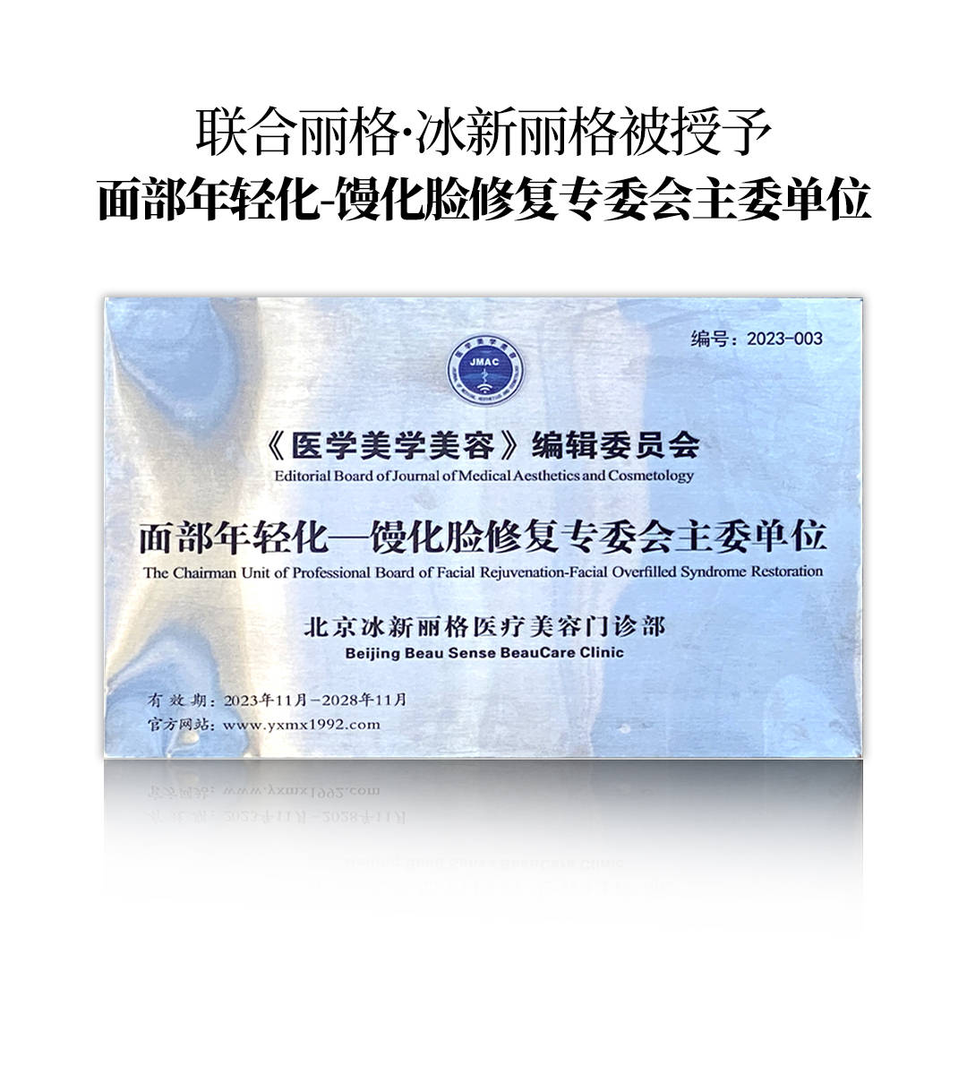 联合丽格·北京冰新丽格位于北京市朝阳区cbd商圈的劲松区域,作为联合