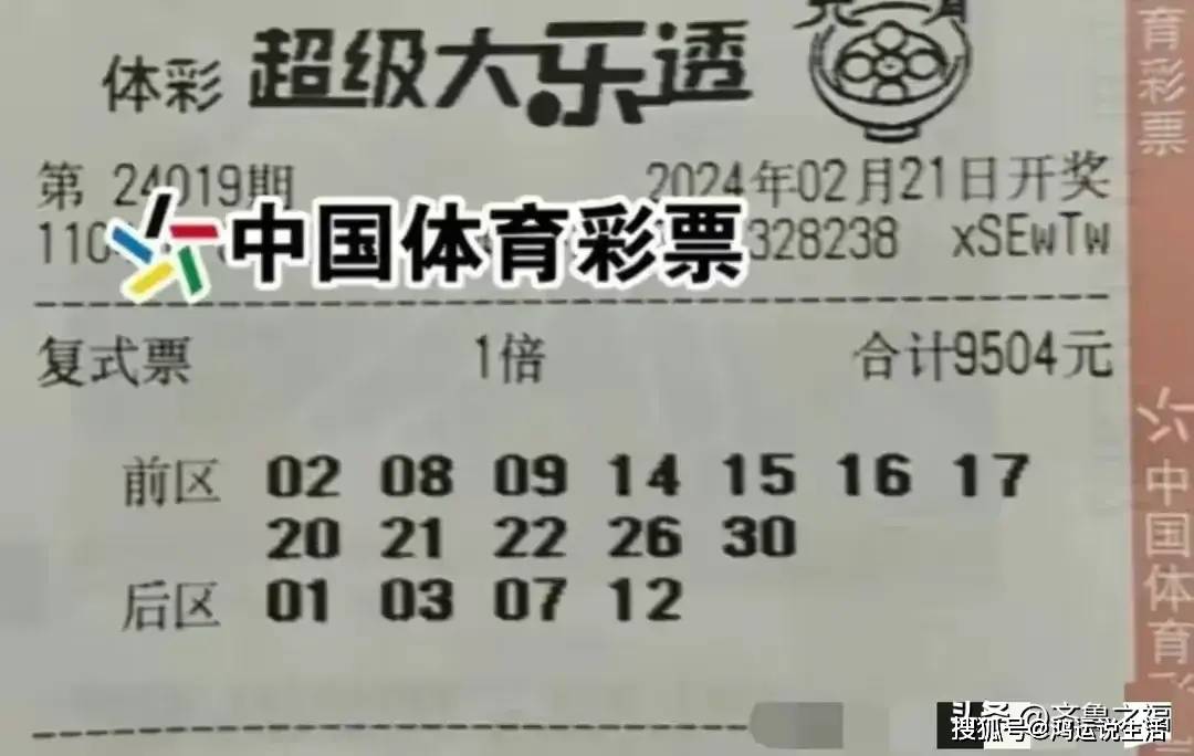 龙头2,凤尾30,直落1码,大乐透24019期最新晒票及分析!_连号_间隔_号码