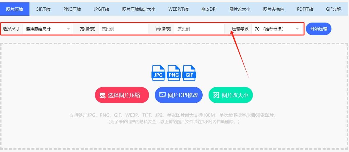 压缩图片文件大小的几种方法_步骤_软件_进行