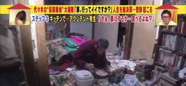 骨灰级啃老前田良久:不工作不收拾,父母死后,靠着遗产艰难度日_生活