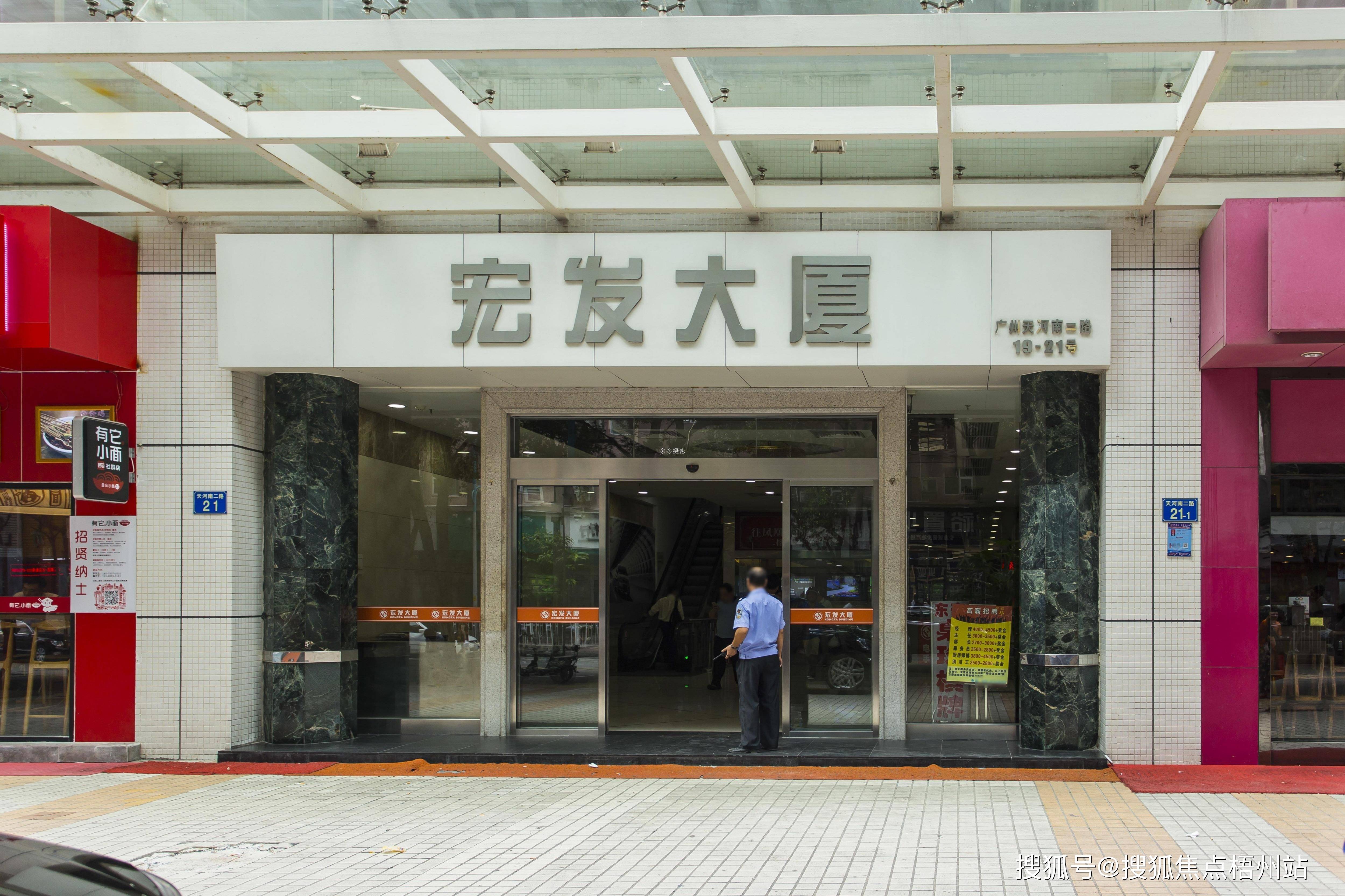 2024年广州宏发大厦物业招租i招商中心i租赁信息_距离_天河区_河南