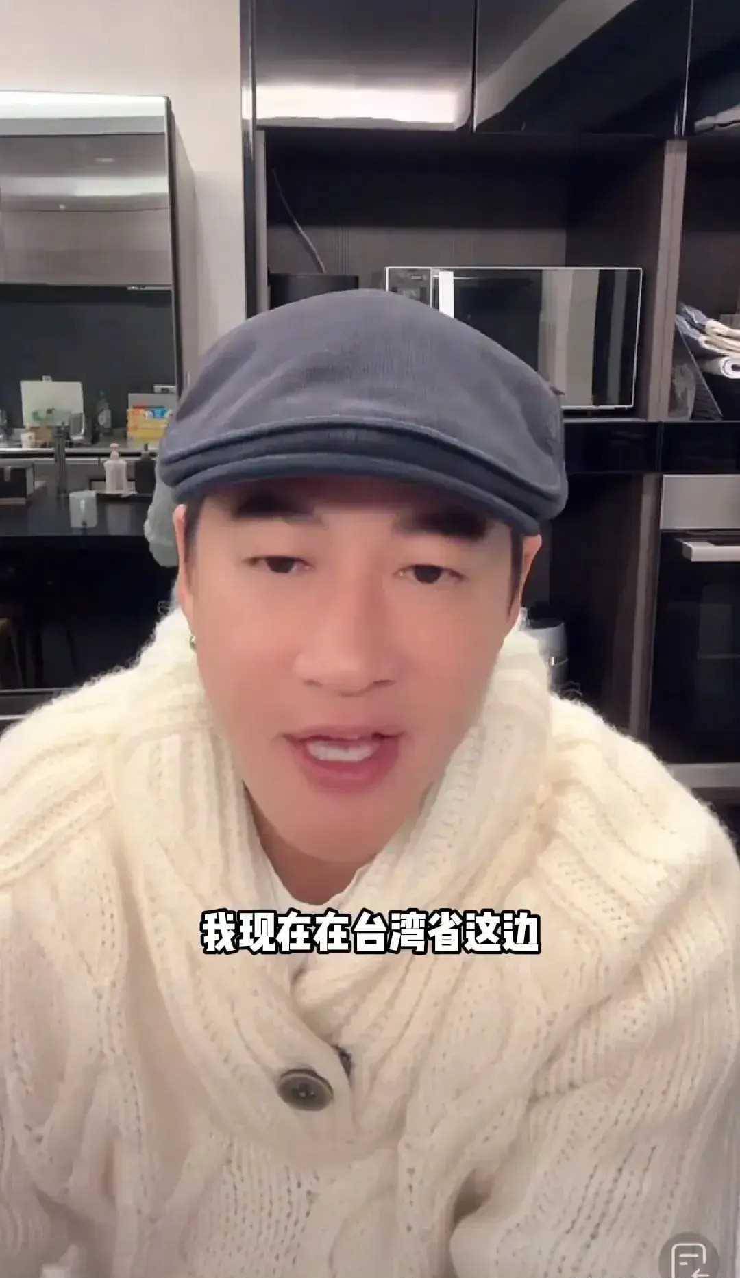 何润东称呼"台湾省"后,台媒引战式报道,评论区沦陷_言论_国家_中华