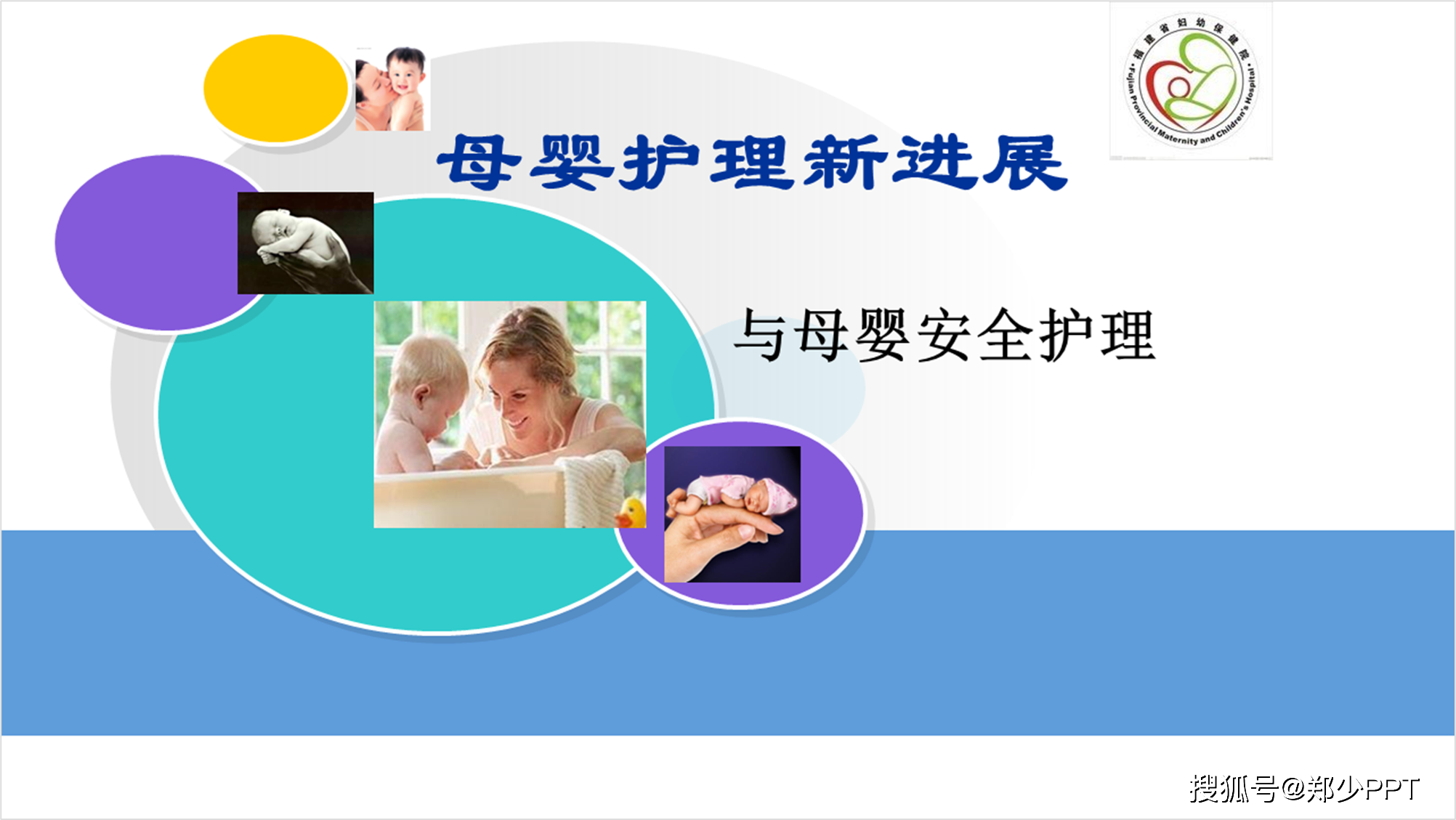 改了一份母婴护理ppt,红红的效果,可温馨了!_处理_图片_设计