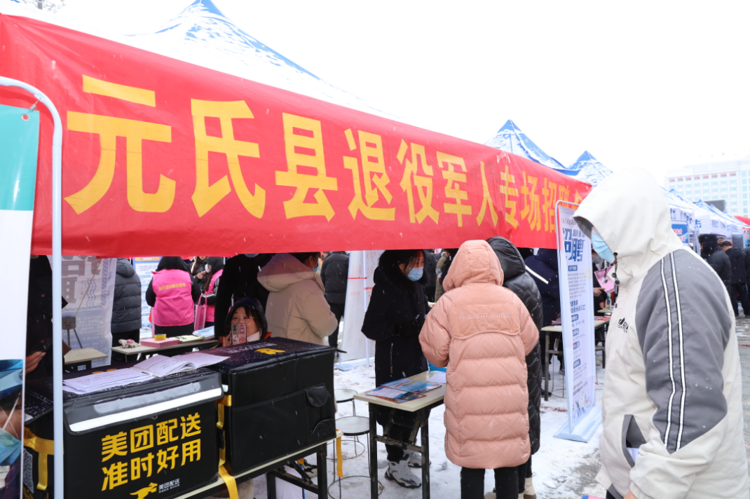 河北省元氏县举办2024年"春风行动"暨第20届现场招聘会_就业_服务
