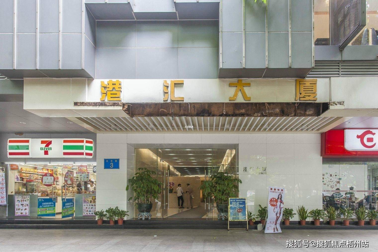 总楼层:20层开发商:广州市创浚物业管理有限公司二,港汇大厦项目参数