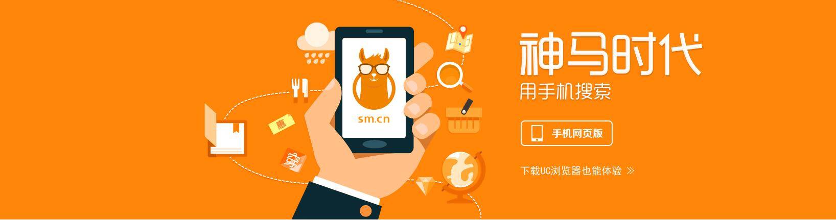 uc神马搜索不仅覆盖了传统的搜索场景,还深入到了新闻,视频,小说等