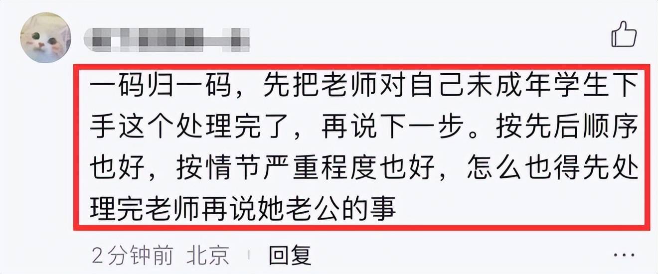 女教师隐私泄露风波:丈夫冲动之举引发舆论哗然,律师呼吁保护未成年人